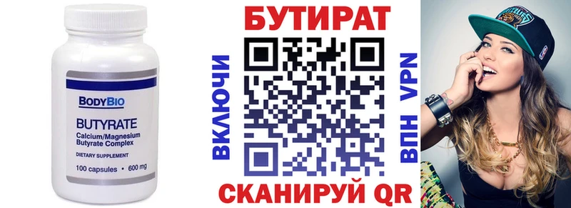Бутират оксана  Назарово 