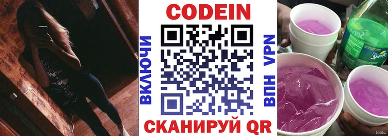 Кодеиновый сироп Lean Purple Drank  наркошоп  Назарово 