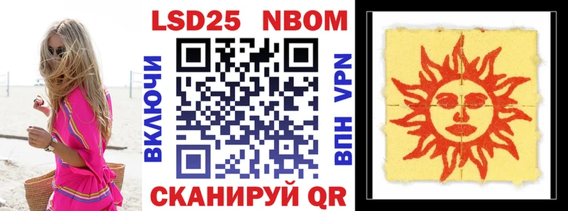 Марки N-bome 1,5мг  Назарово 
